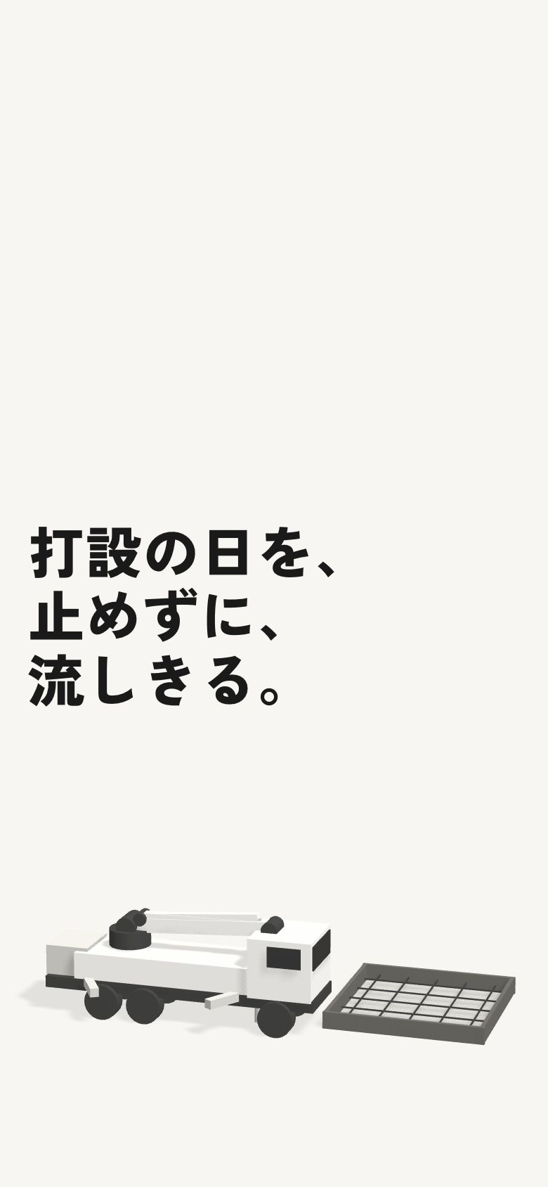 スマホのトップ画面