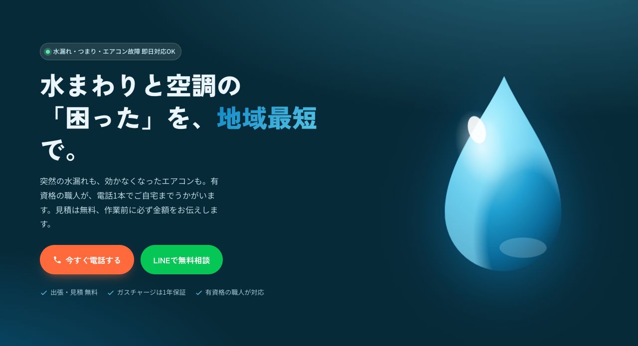 PCのトップ画面